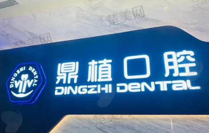 2022年上海口腔医院排名TOP10榜单揭晓!权威机构评选口碑实力医院名单