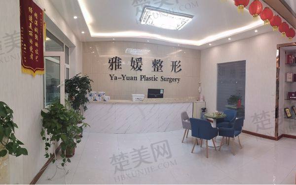 珠海雅媛门诊部