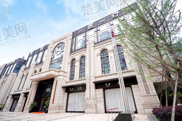 成都亨特医疗美容门诊部