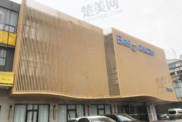扬州贝恩口腔医院