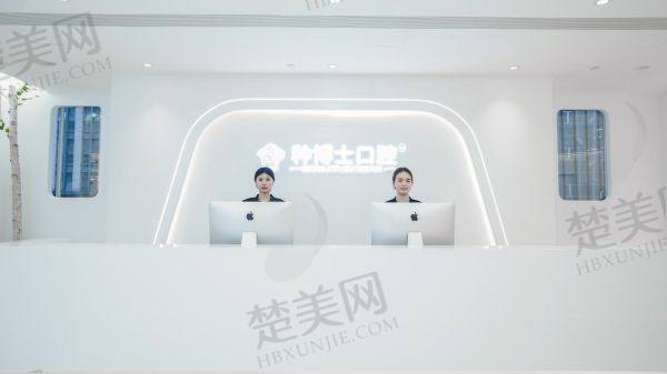 重庆种博士八零贰零口腔诊所
