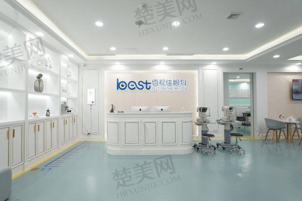 广州佰视佳眼科门诊部