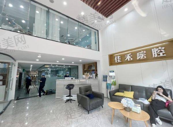 宜宾叙州佳禾口腔诊所