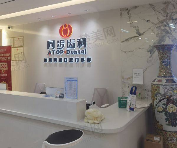 西安雁塔区同步口腔门诊部