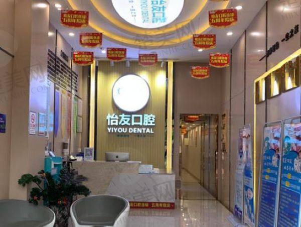 南宁怡友中海口腔诊所
