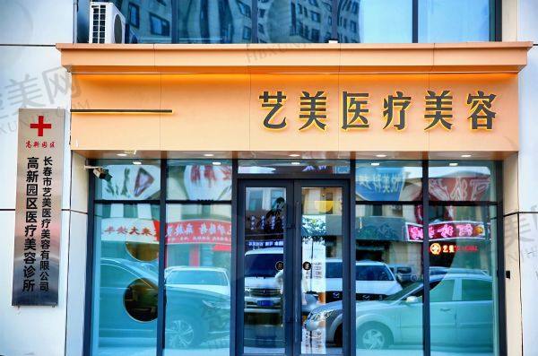 上饶艺后医疗美容门诊部