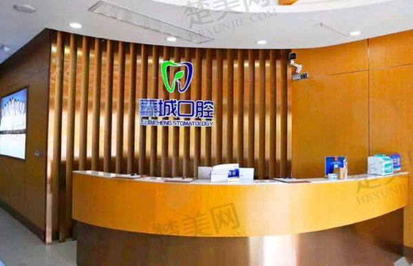 西昌春城口腔门诊部