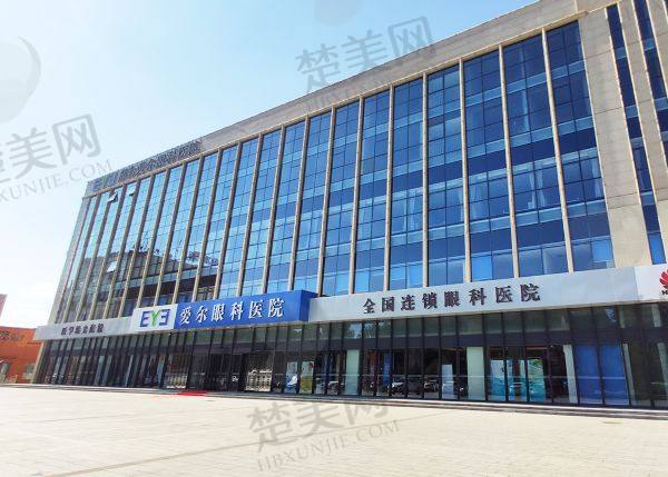 邢台爱尔眼科医院