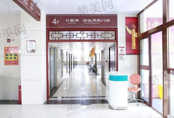 亳州兴化医院口腔科