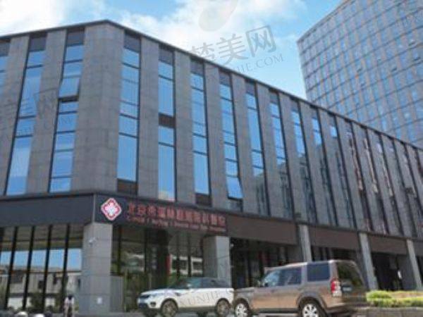 北京希玛林顺潮眼科医院
