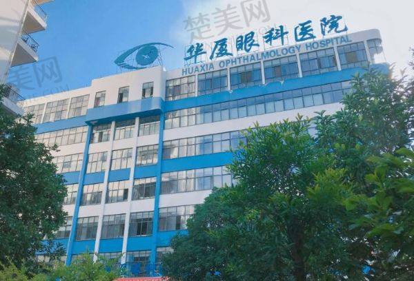 徐州华厦眼科医院