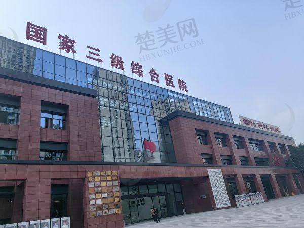 宜兴海吉亚医院口腔科（鼎植口腔）