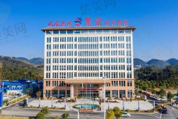 恩施慧宜眼科医院
