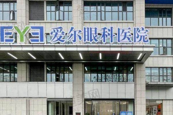 汕尾爱尔眼科医院