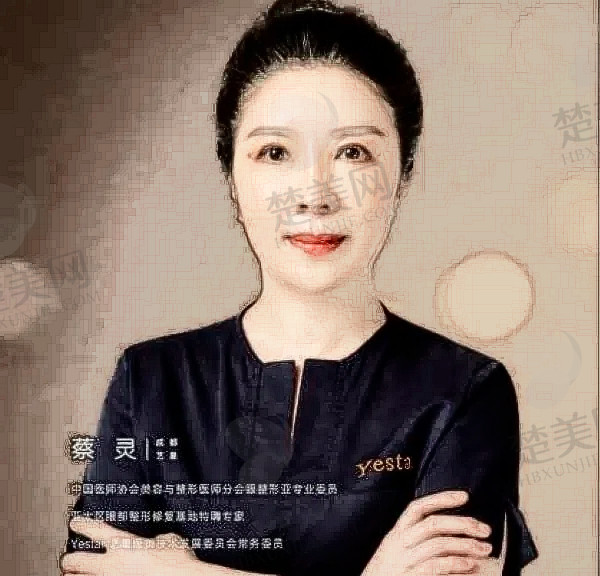 蔡灵