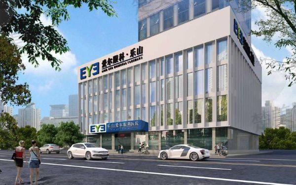 乐山爱尔眼科医院