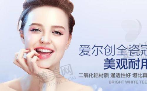 六、朔州博众口腔诊所价格表