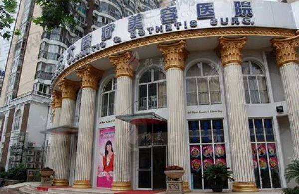 上海天大医疗美容医院