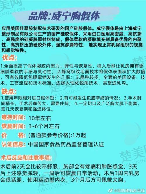 二、魔法超拉皮的副作用分析