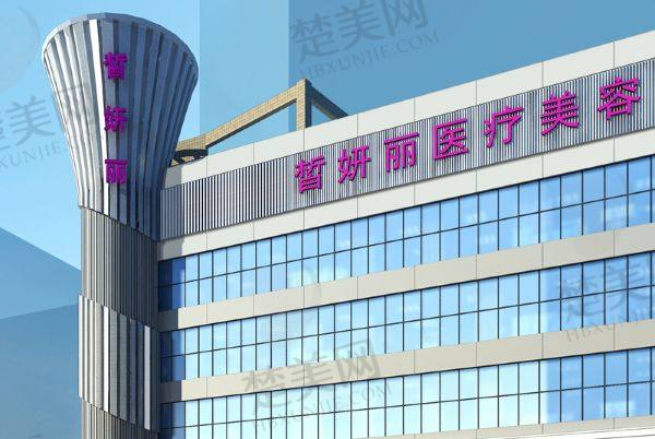 兰州皙妍丽医疗美容医院