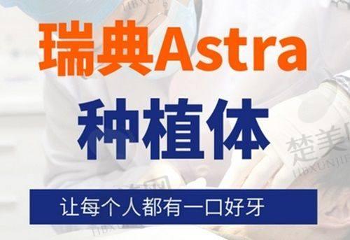 四、兰州惠安齿科诊所特色项目