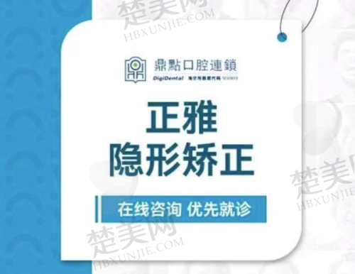 （四）西安团圆口腔