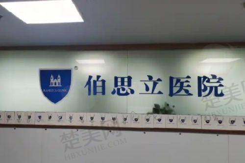 六、西宁时光整形美容医院价格表