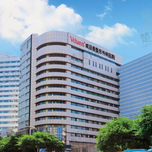 乌鲁木齐威兹曼整形外科医院