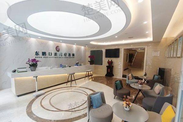 商洛东鹏口腔诊所