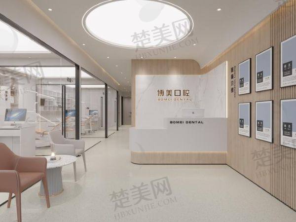 重庆垫江博美口腔门诊部