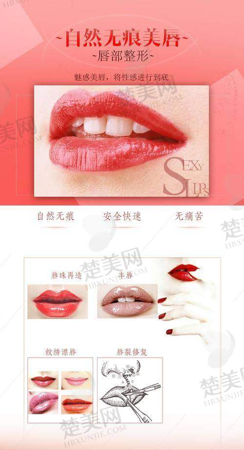 二、做手术m唇大概多少钱——影响价格的因素