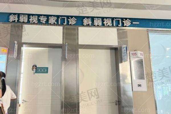 四、邯郸爱眼眼科医院特色项目