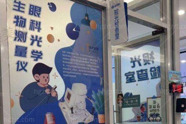 六、邯郸爱眼眼科医院价格表