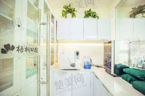 重庆梧与桐口腔诊所