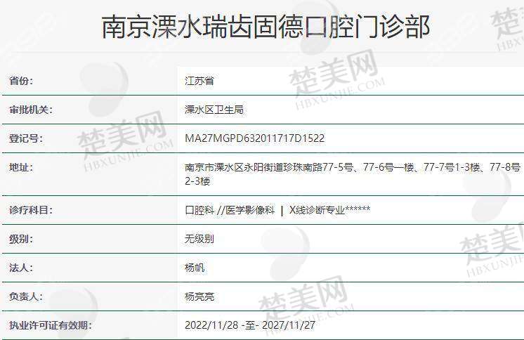 四、南京溧水这家口腔门诊部特色项目