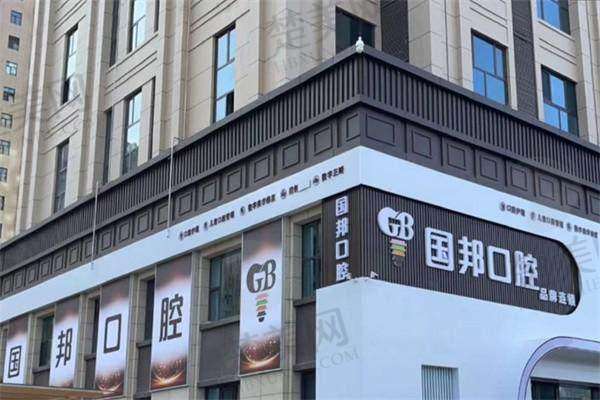 五、忻州国邦口腔门诊部医生介绍