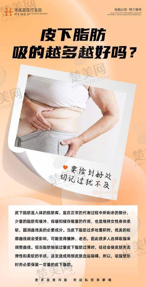 三、深圳陈群医生吸脂价格体系