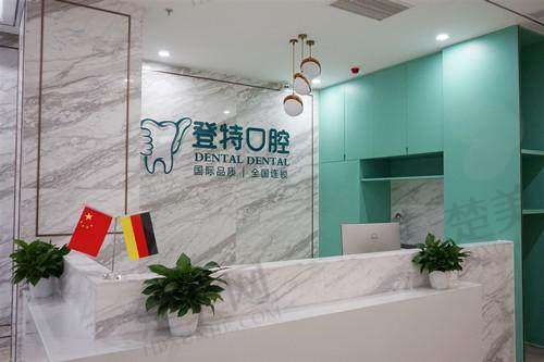 九、佛山登特口腔门诊部真实的患者评价