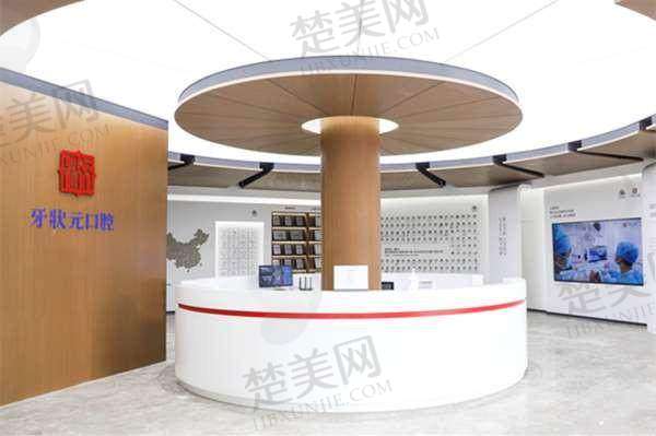 三、东莞牙状元口腔医院诊疗项目有哪些?