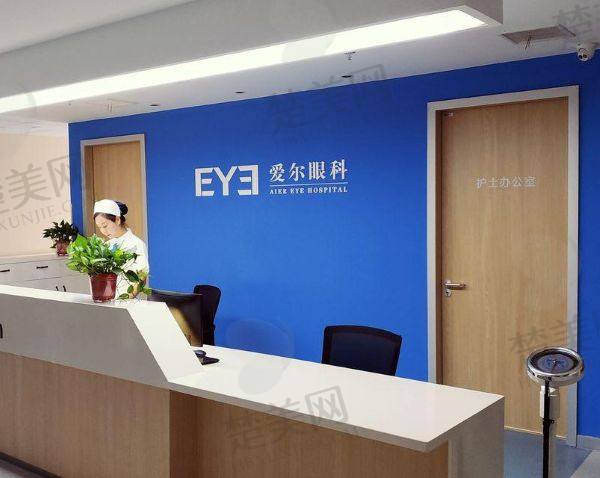 河源爱尔眼科医院