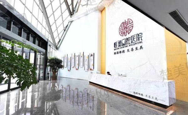 承德惟德口腔医院
