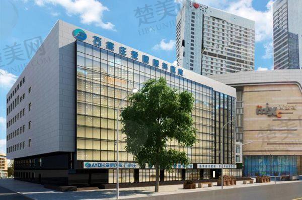 石家庄爱眼眼科医院