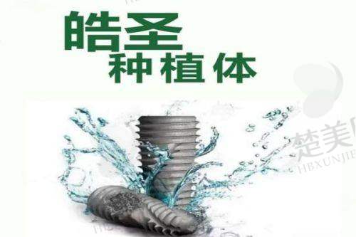 五、益阳康雅医院口腔科——国有背景的疑难种牙骨干医生