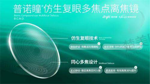 八、沧州爱尔眼科医院预约方式