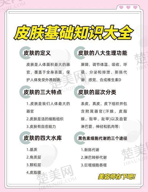 五、告别色斑，拥抱美丽