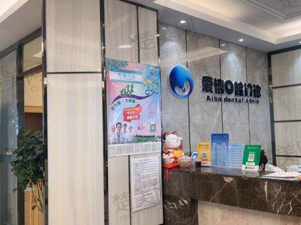 郑州市二七区博爱口腔门诊部