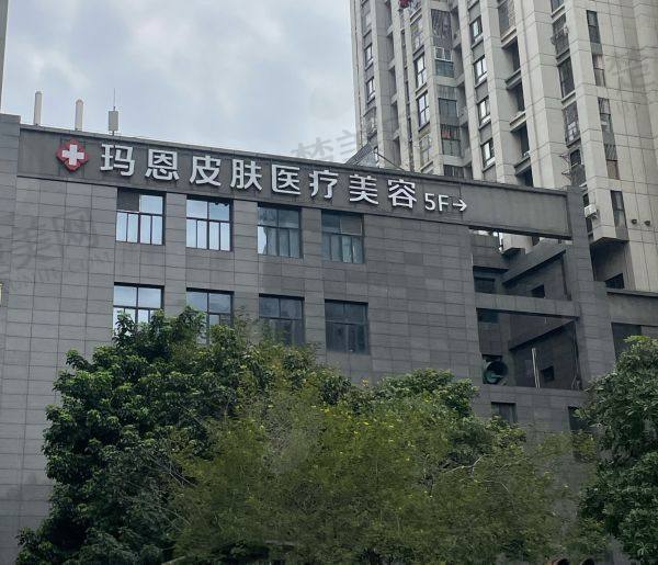 福州玛恩皮肤疤痕修复基地