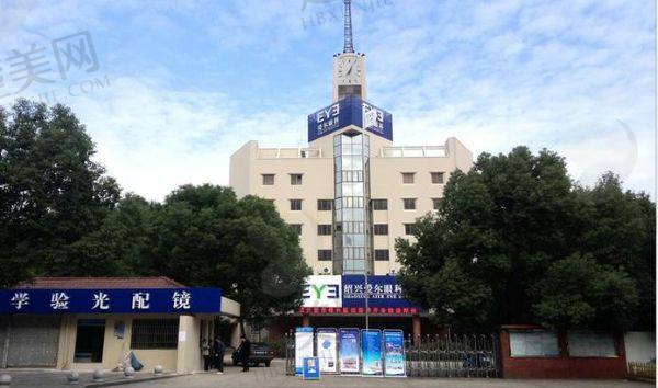 绍兴爱尔眼科医院