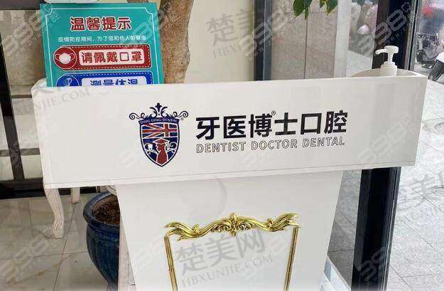 六、如皋博世口腔门诊部价格表