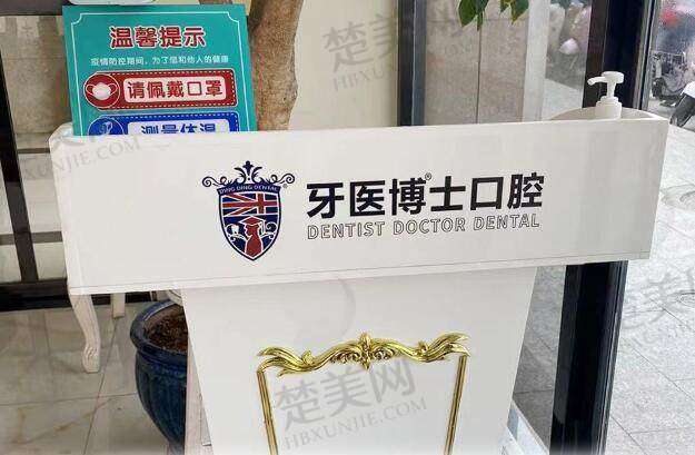 九、如皋博世口腔门诊部真实的患者评价